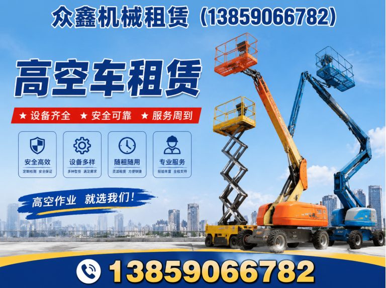 台江区云梯出租展示图