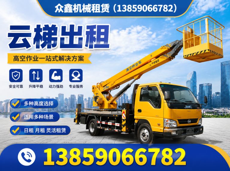 台江区剪刀车出租展示图