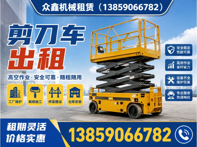 台江区云梯租赁展示图